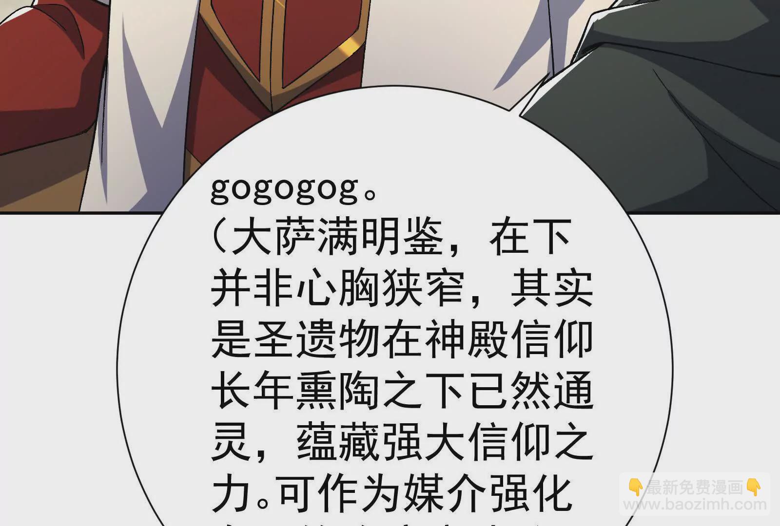 古神遊戲 - 第101話進階！意料之外的情況(1/3) - 6